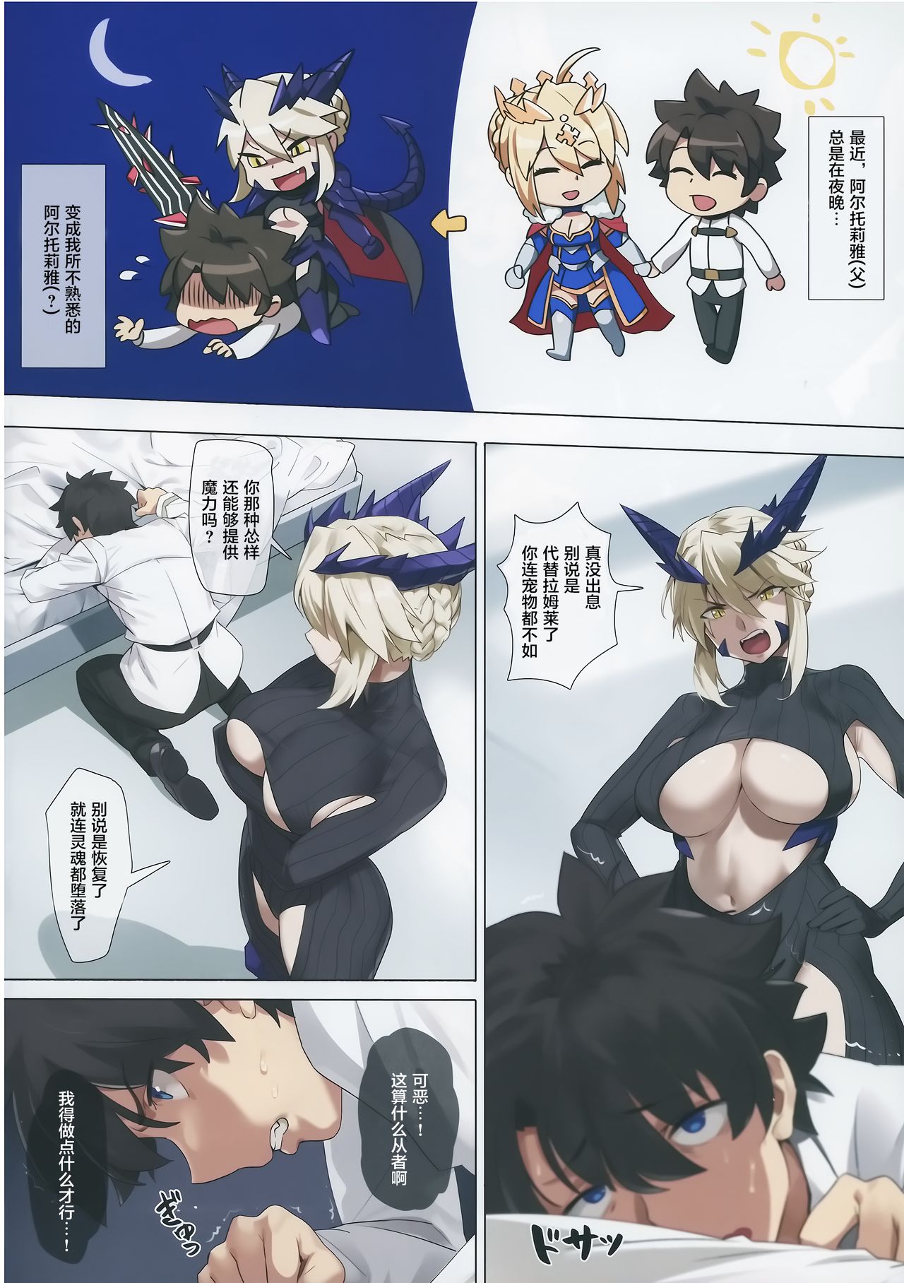 (C94) [OrangeMaru (YD)] 夜王 (Fate/Grand Order) [中国翻訳] [無修正]