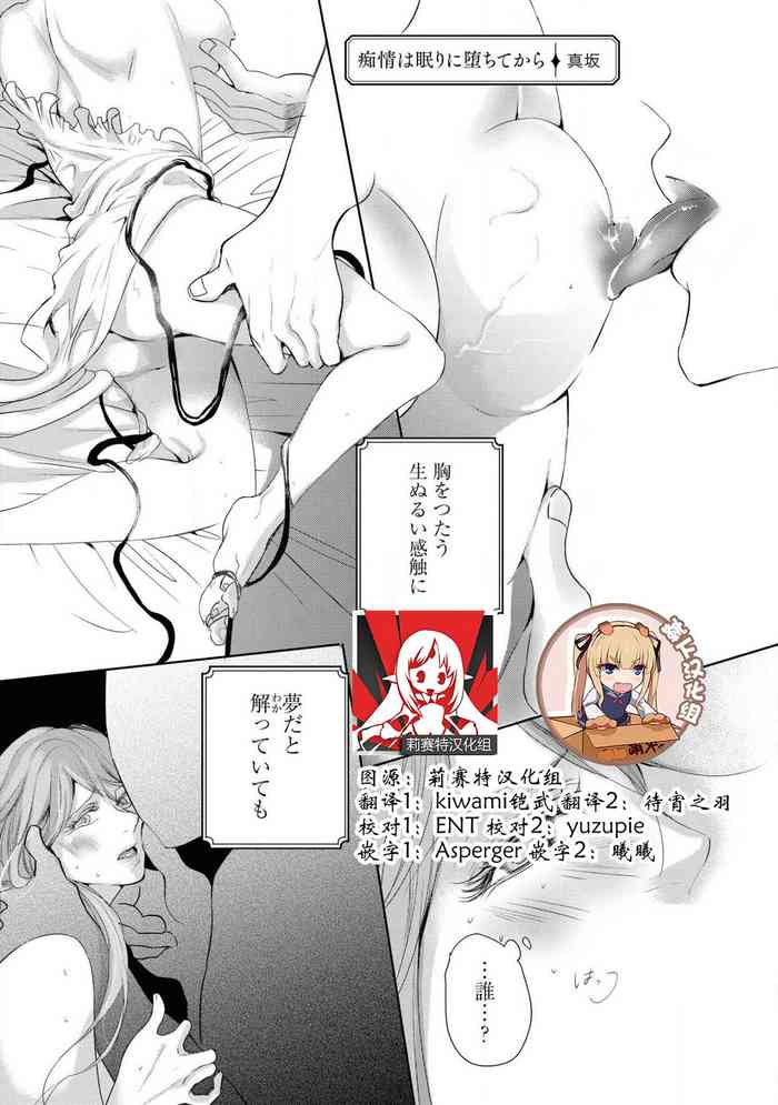 [アンソロジー] 公爵様は私の体に飢えている。アンソロジー (ベビードールCOMICS) 漫画 – 2020年12月24日 [中国翻訳]