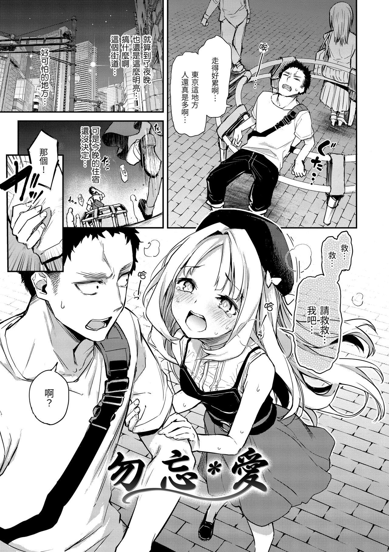 [みちきんぐ] アザトメイキング 初回限定版 [中国翻訳] [DL版]