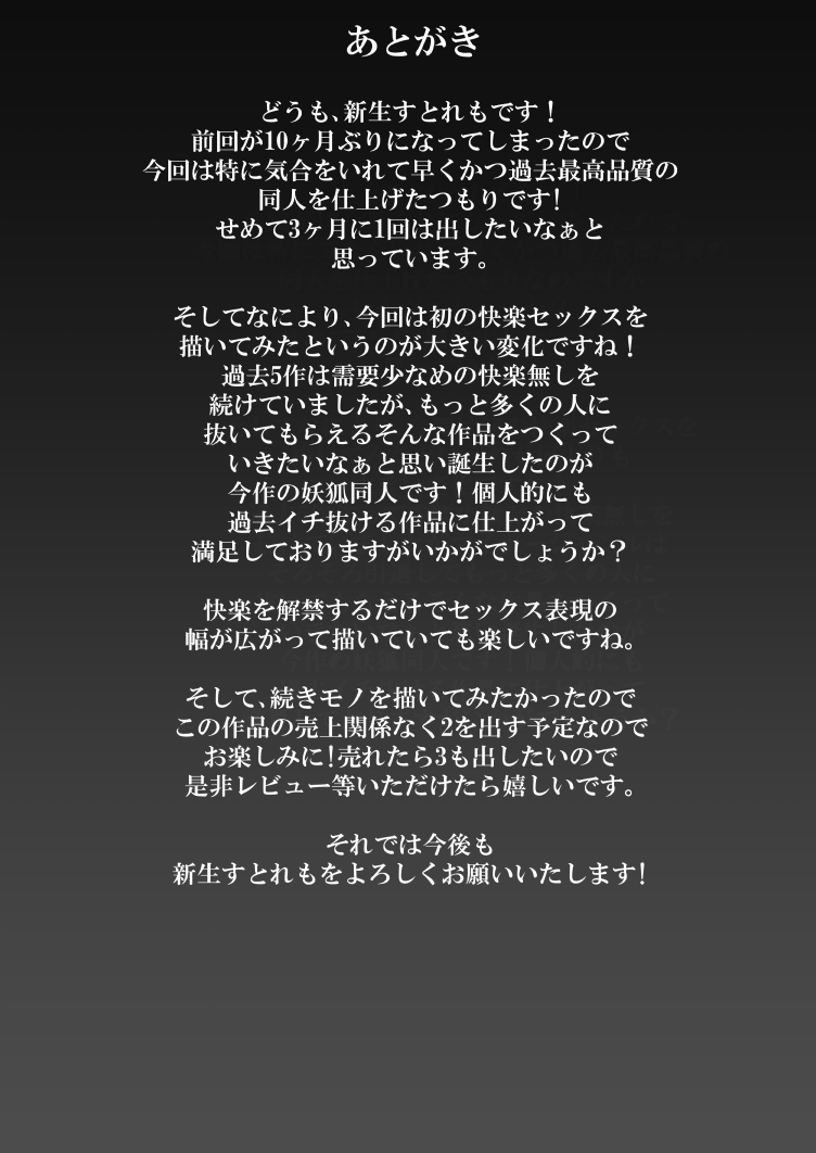 [ストレートレモン果汁100 (すとれも)] 人に見えない妖怪ならナニしても合法!? [中国翻訳] [DL版]