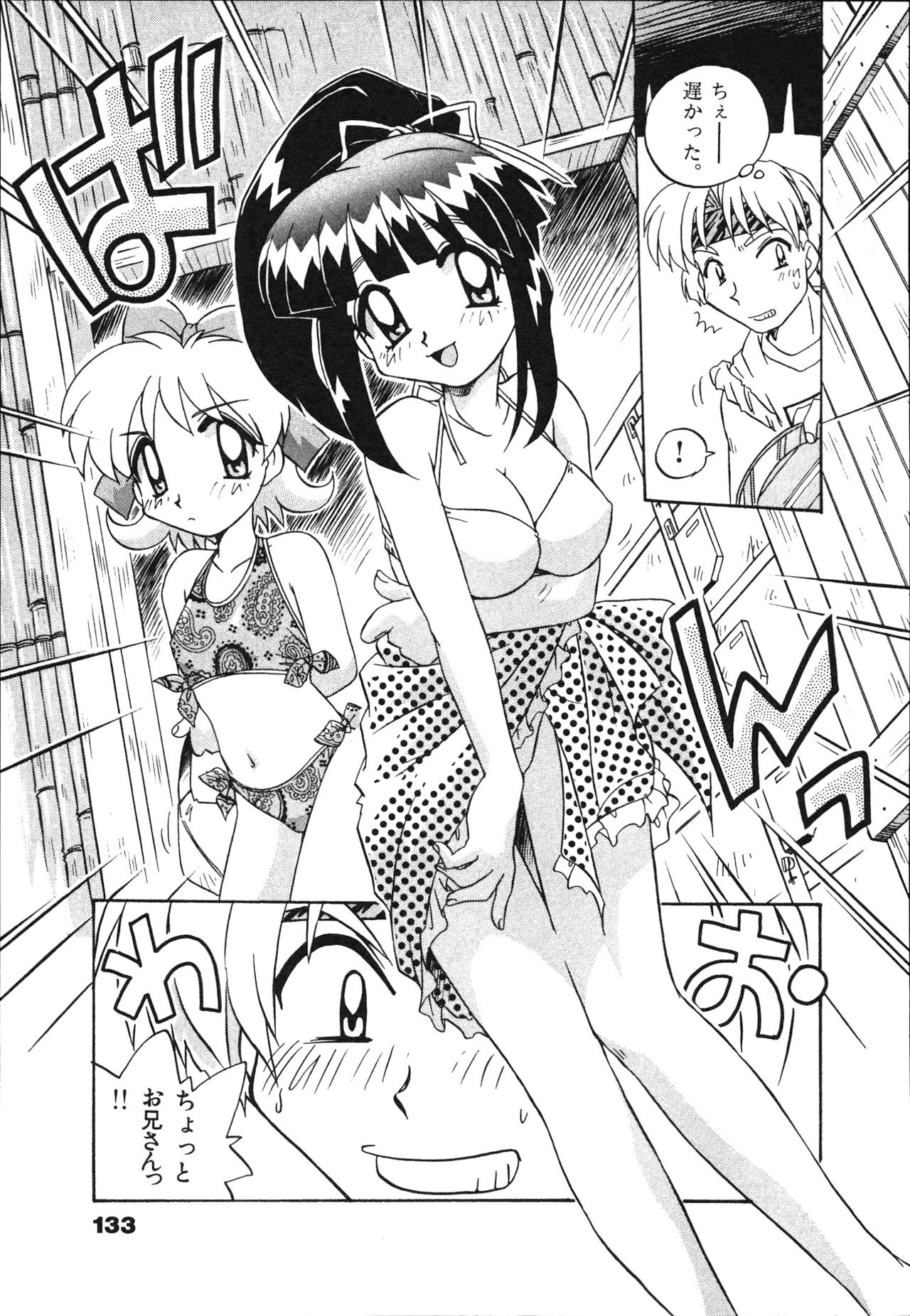 [牧野靖弘] マン願成就！ 日変神社の巫女さん日記