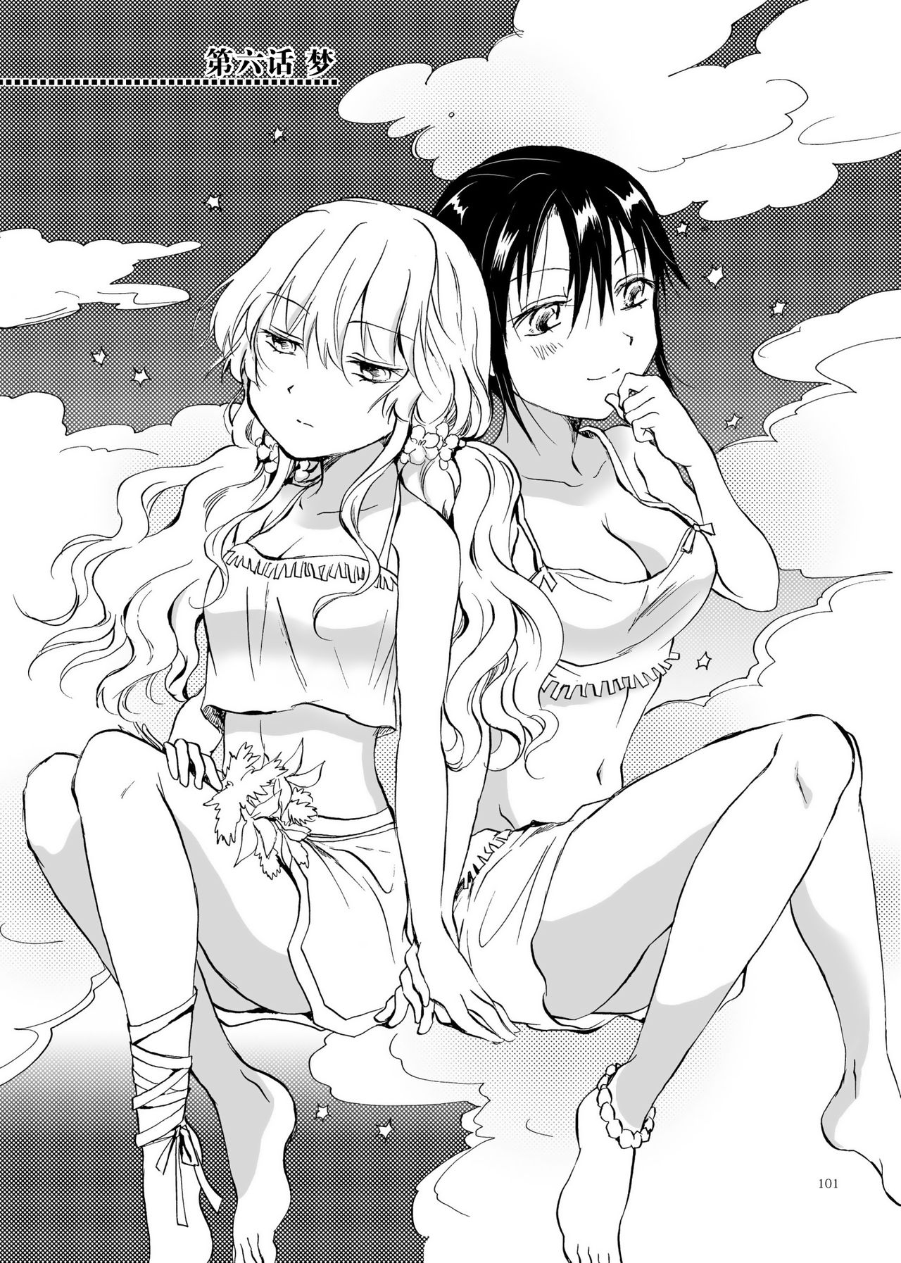 (C84) [peachpulsar (みら)] EARTH GIRLS [中国翻訳]