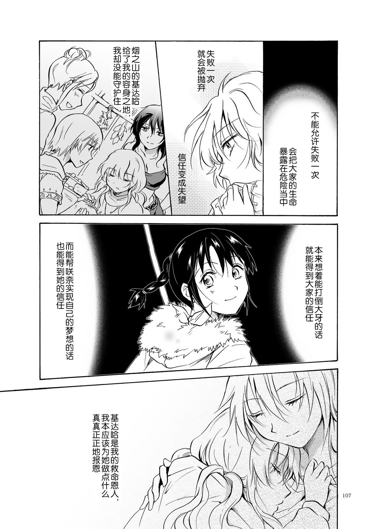 (C84) [peachpulsar (みら)] EARTH GIRLS [中国翻訳]