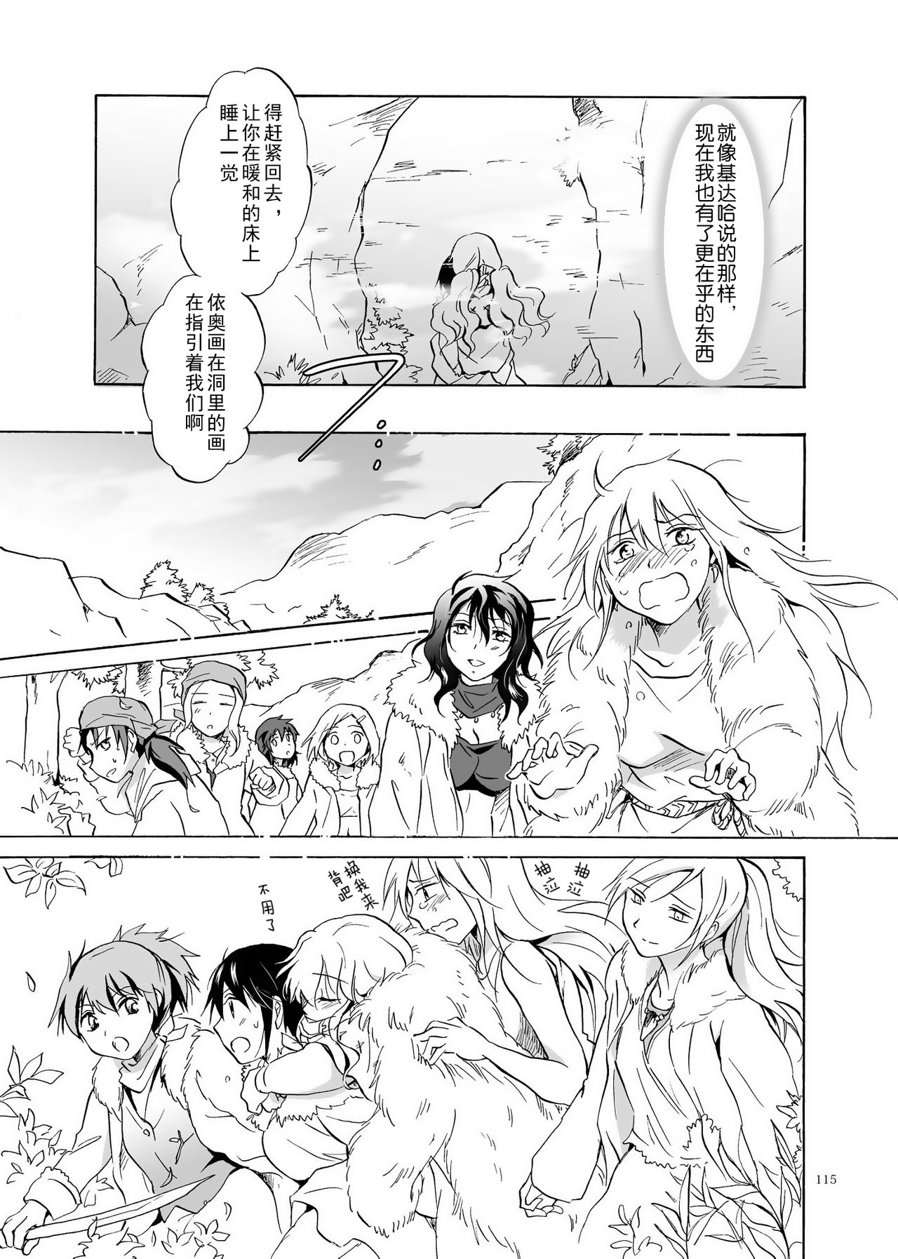 (C84) [peachpulsar (みら)] EARTH GIRLS [中国翻訳]