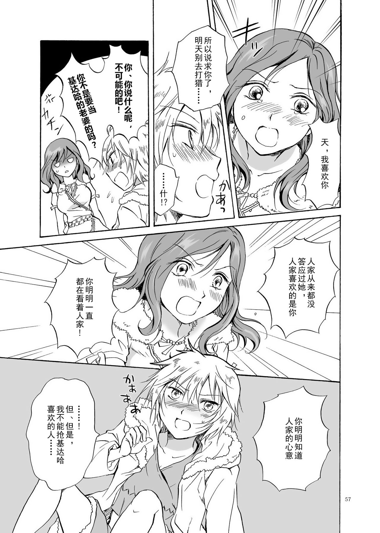 (C84) [peachpulsar (みら)] EARTH GIRLS [中国翻訳]