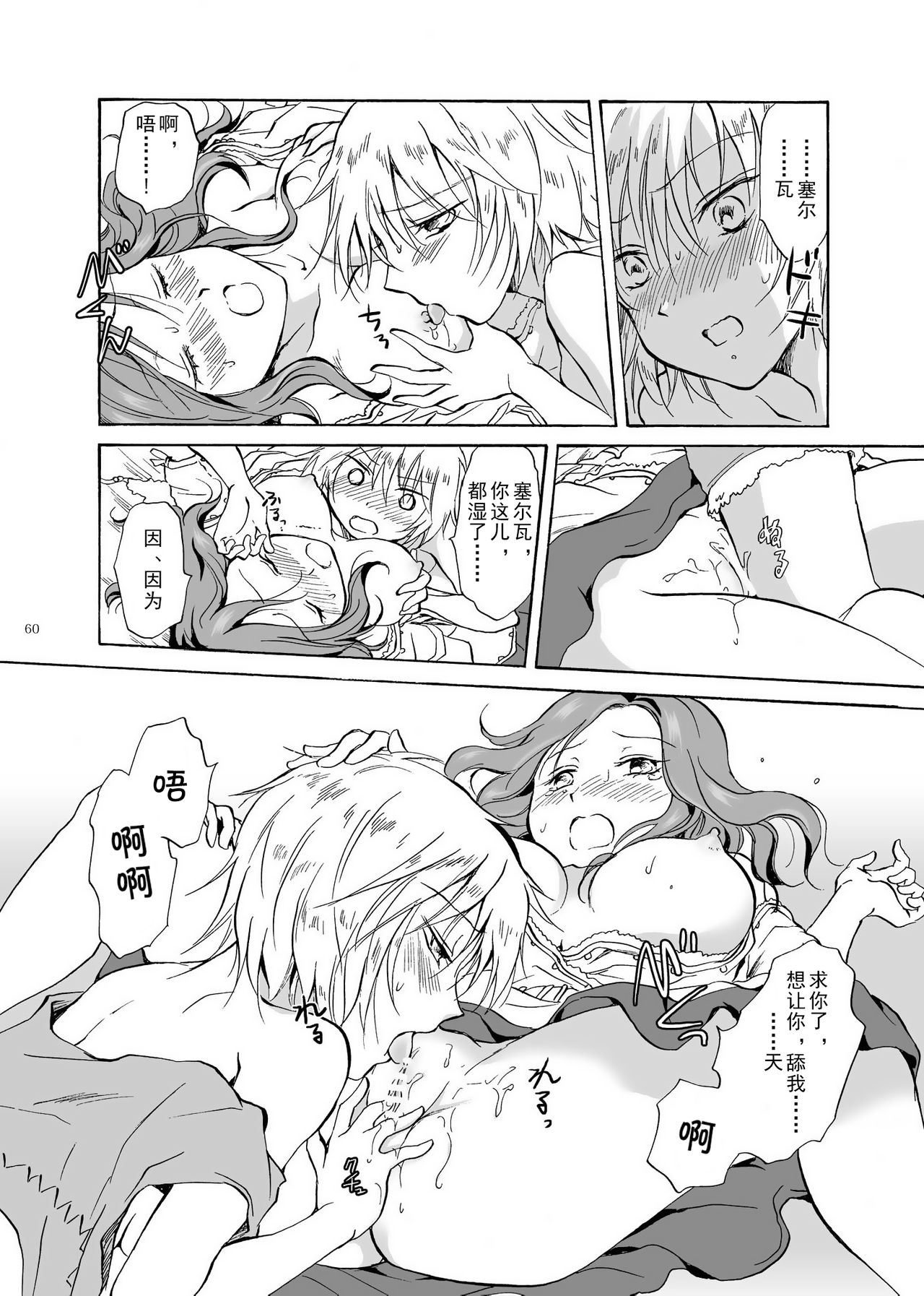 (C84) [peachpulsar (みら)] EARTH GIRLS [中国翻訳]