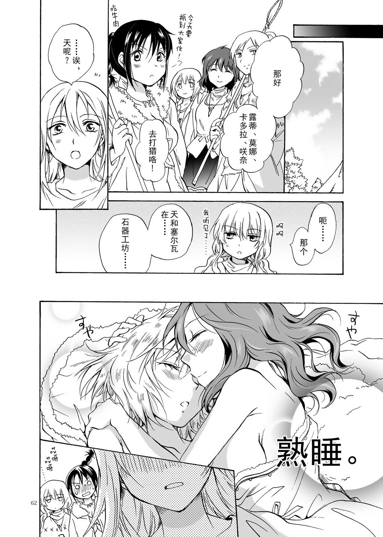 (C84) [peachpulsar (みら)] EARTH GIRLS [中国翻訳]