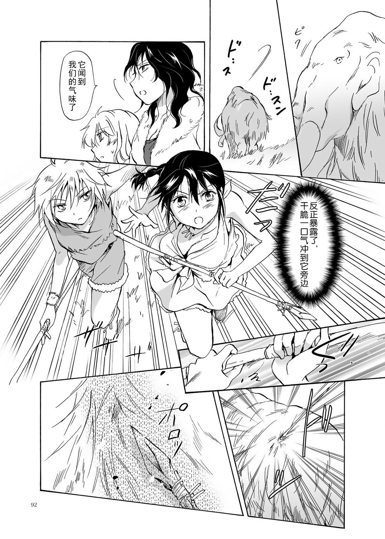 (C84) [peachpulsar (みら)] EARTH GIRLS [中国翻訳]