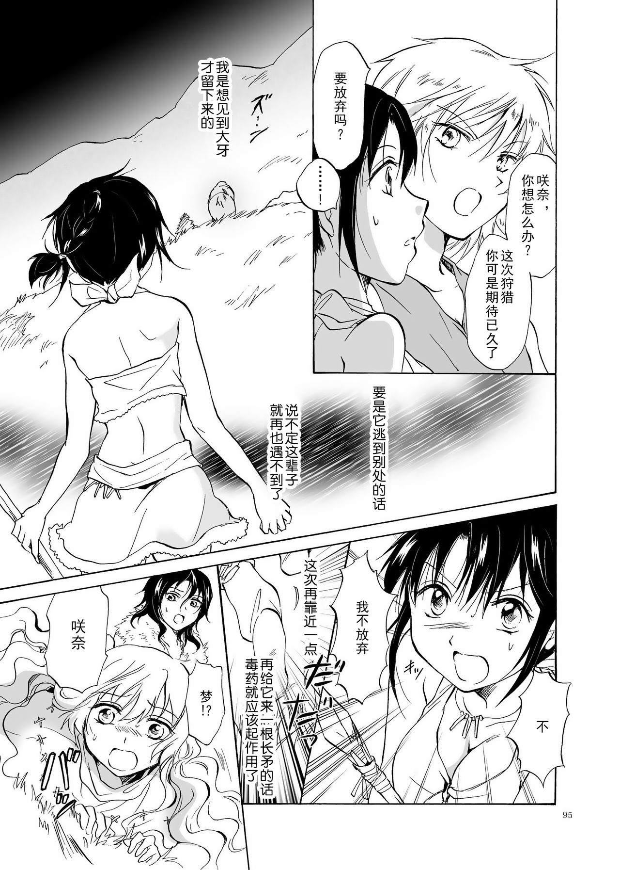 (C84) [peachpulsar (みら)] EARTH GIRLS [中国翻訳]