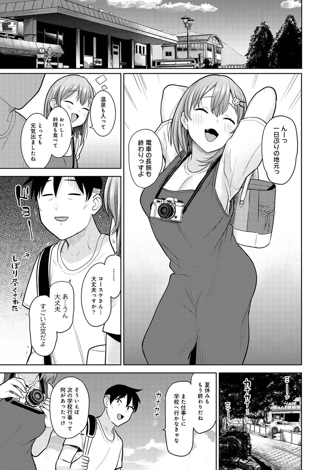 アナンガ・ランガ Vol. 75