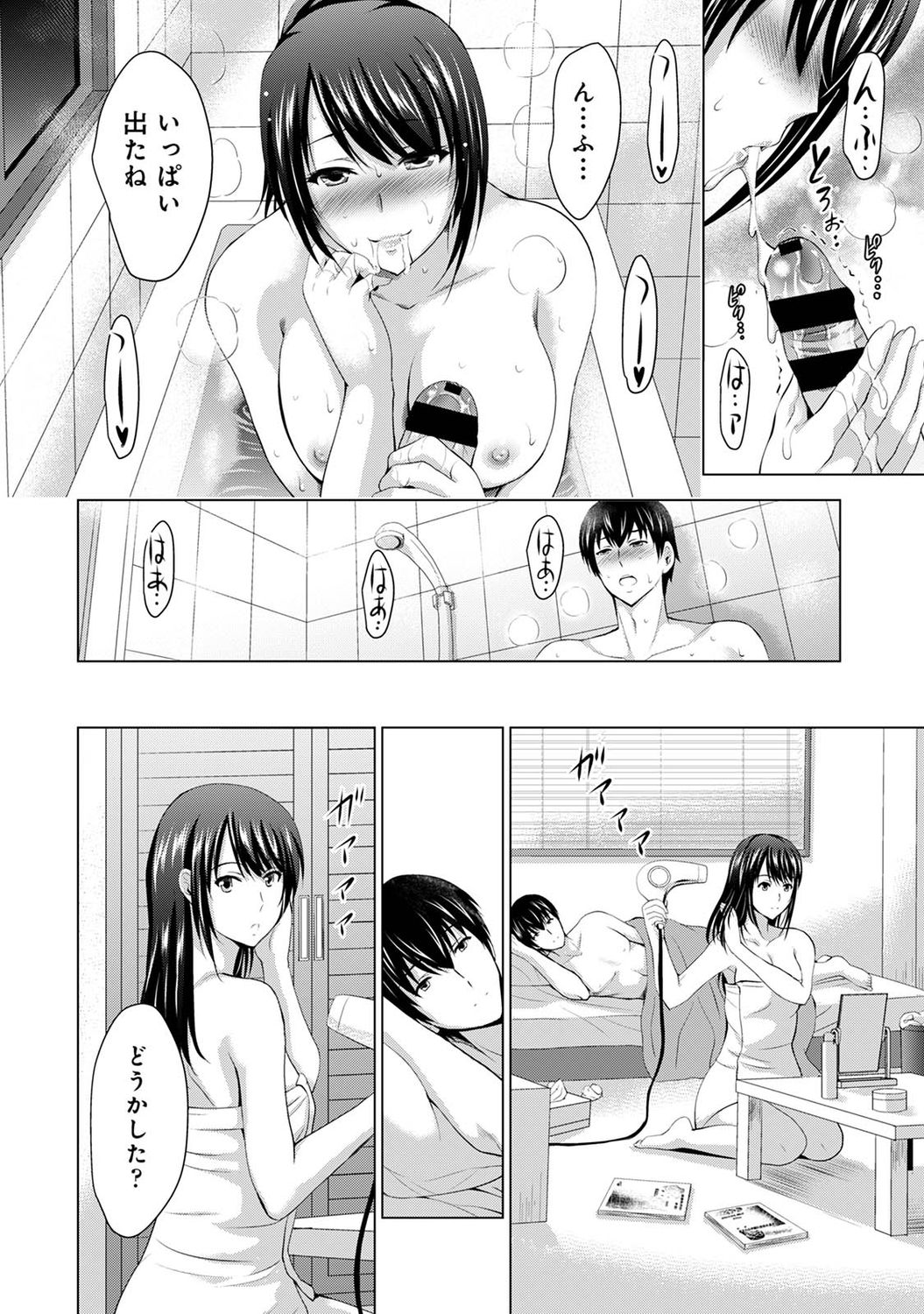 アナンガ・ランガ Vol. 75