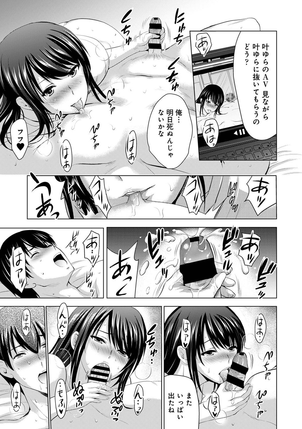 アナンガ・ランガ Vol. 75