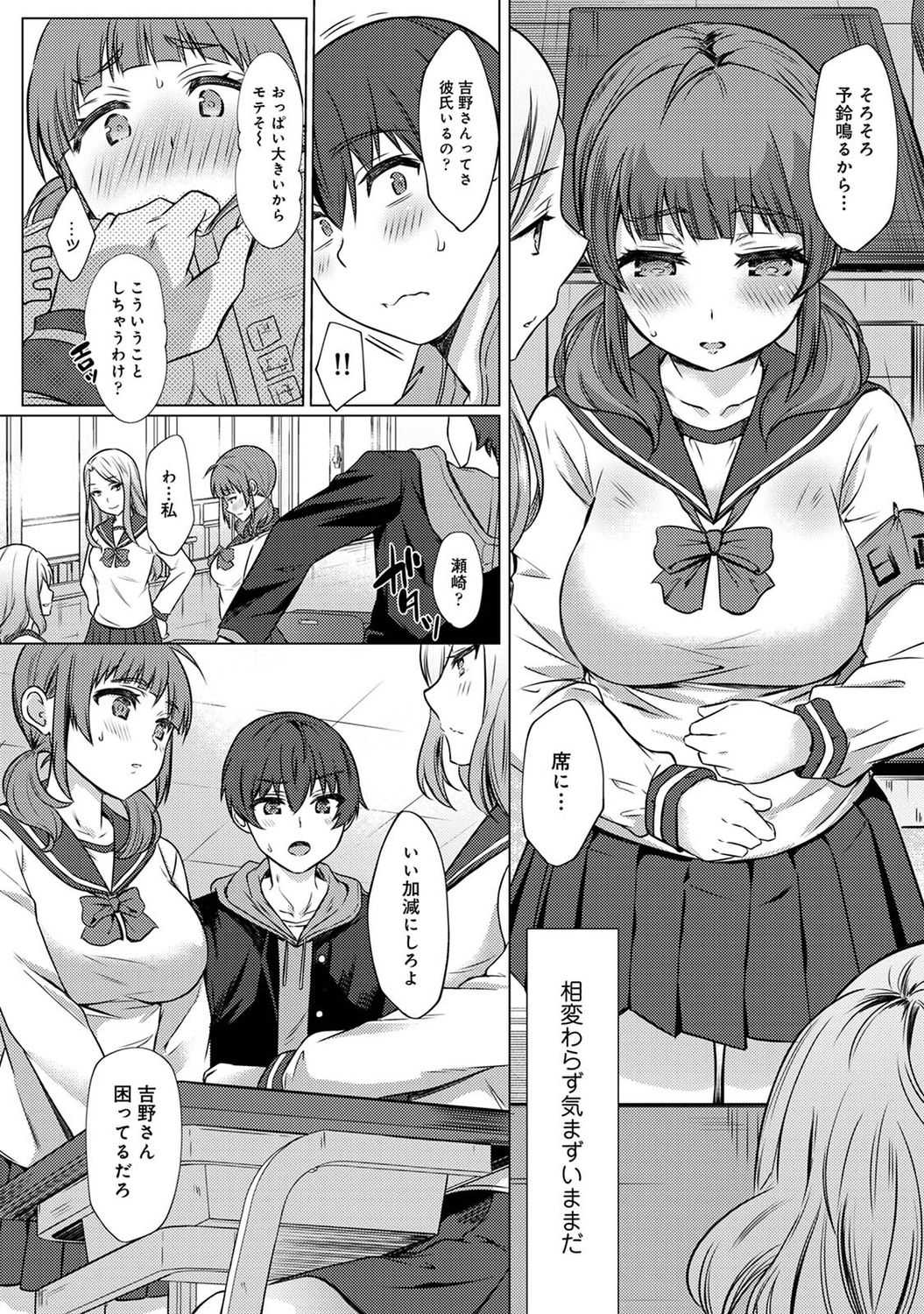 アナンガ・ランガ Vol. 75