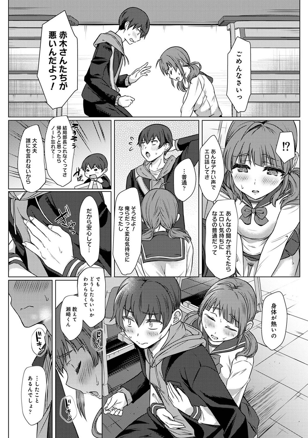 アナンガ・ランガ Vol. 75