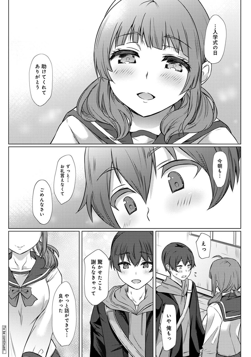 アナンガ・ランガ Vol. 75