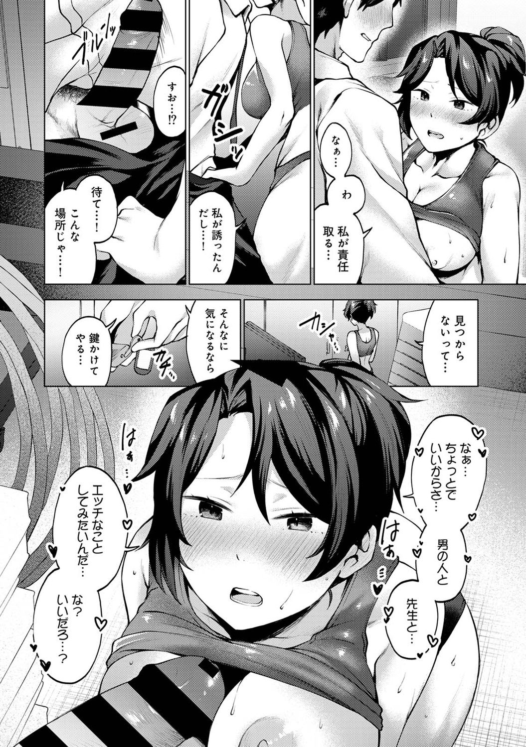 アナンガ・ランガ Vol. 75