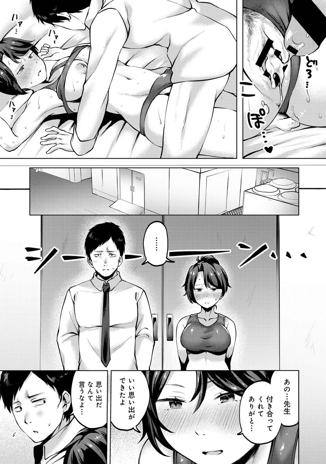 アナンガ・ランガ Vol. 75