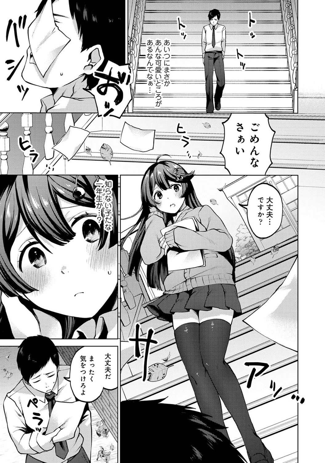 アナンガ・ランガ Vol. 75