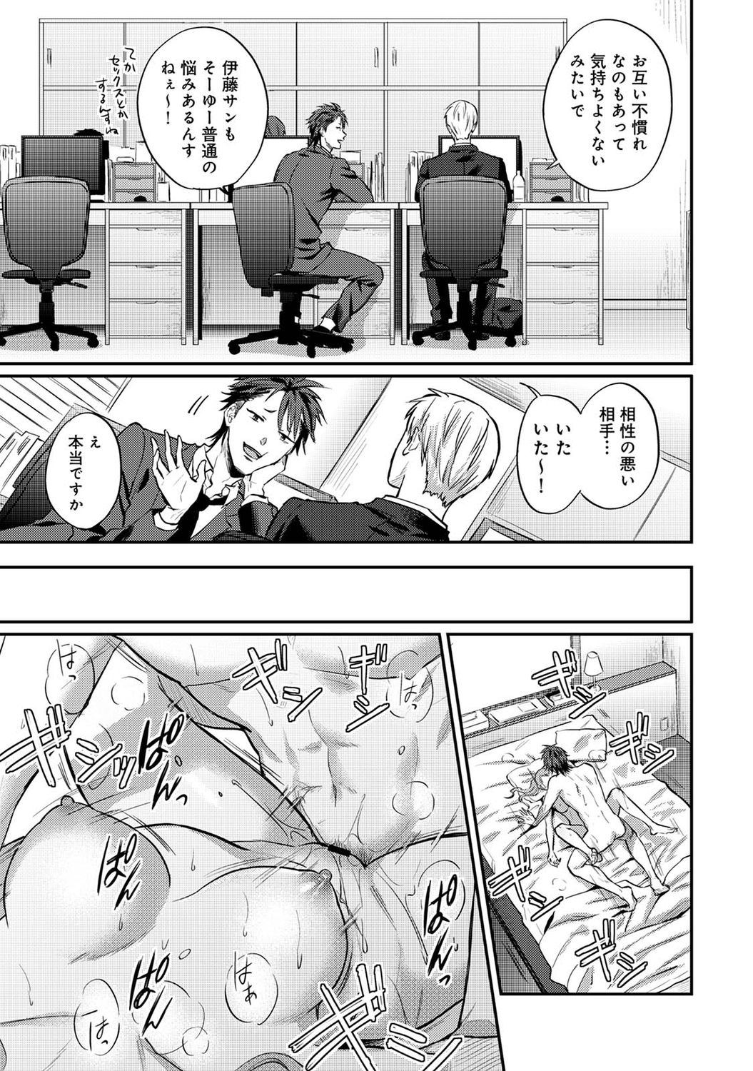 アナンガ・ランガ Vol. 75