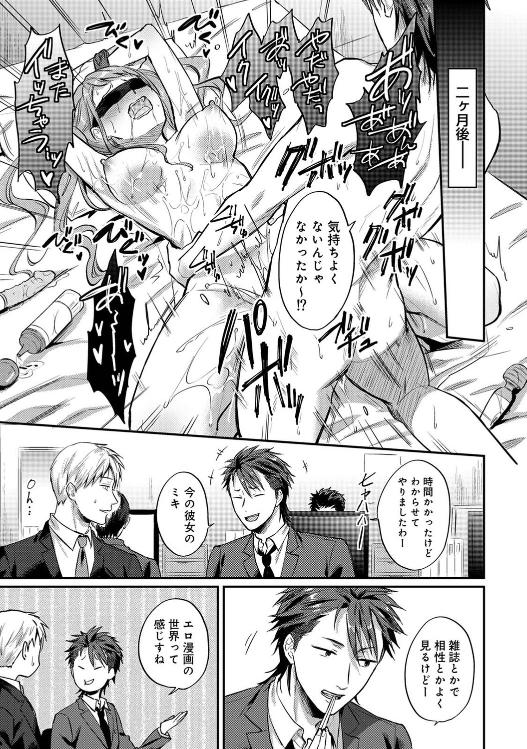 アナンガ・ランガ Vol. 75