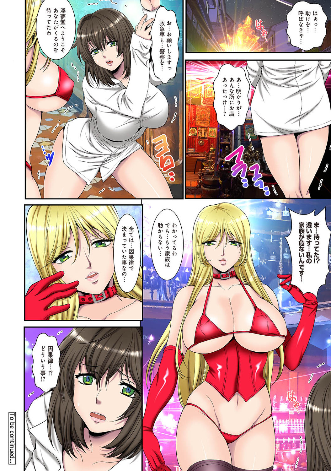 アナンガ・ランガ Vol. 75