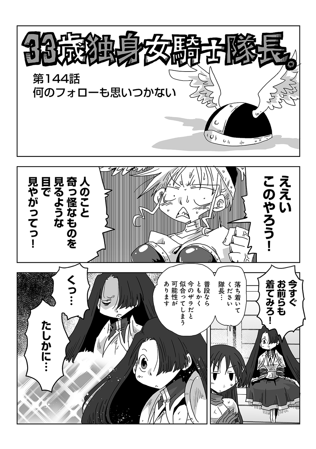 アナンガ・ランガ Vol. 75