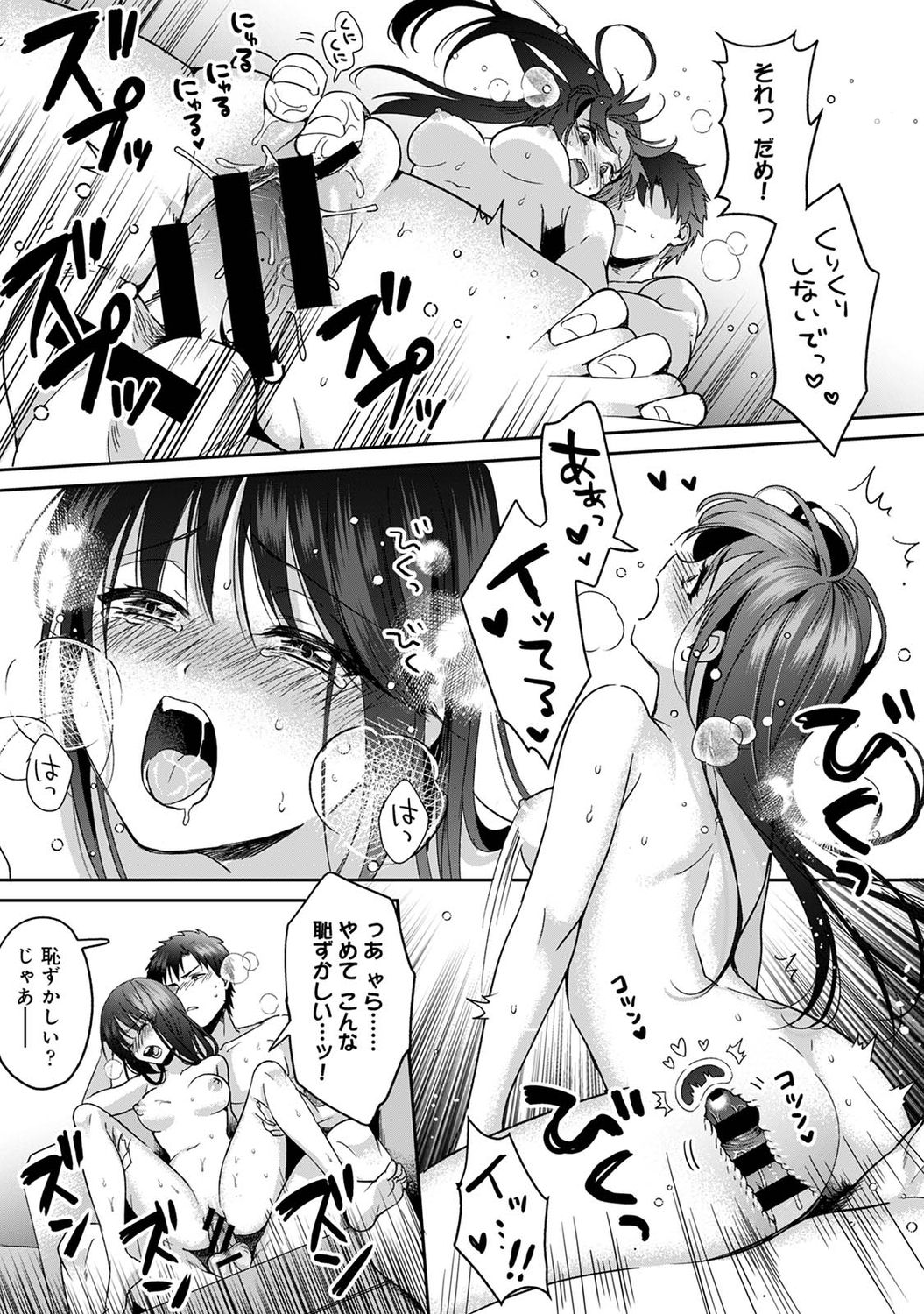 アナンガ・ランガ Vol. 75