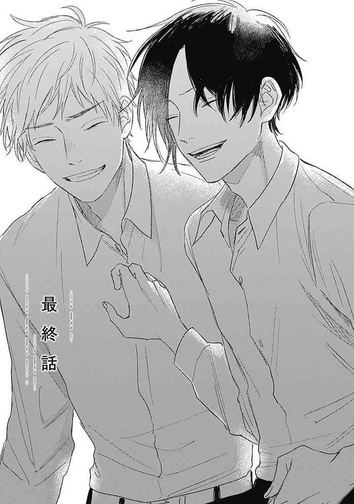 [那梧なゆた] みはなだペクトライト 第5話 [中国翻訳] [DL版]