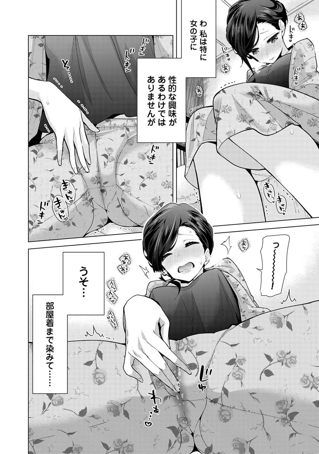 [シイナ] ノラネコ少女との暮らしかた 第1-29話