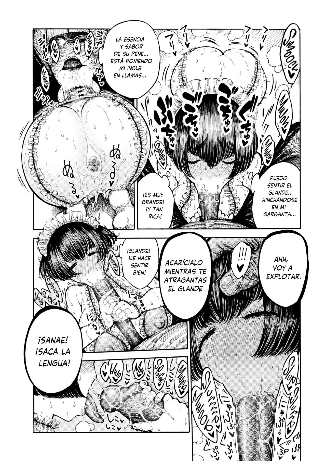 早苗つかえ-早苗サービス