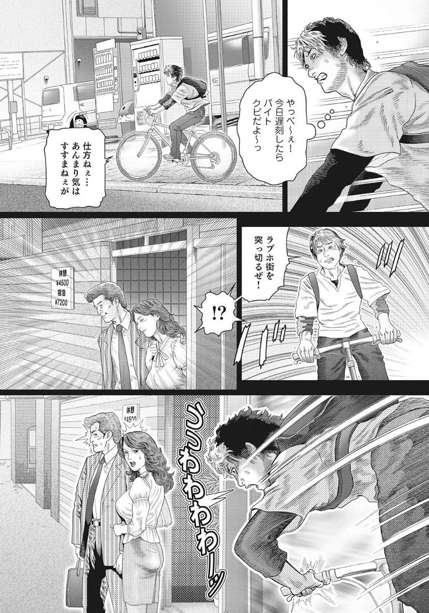 [アンソロジー] 巨乳美尻ステキで優しいしろうと人妻 [DL版]