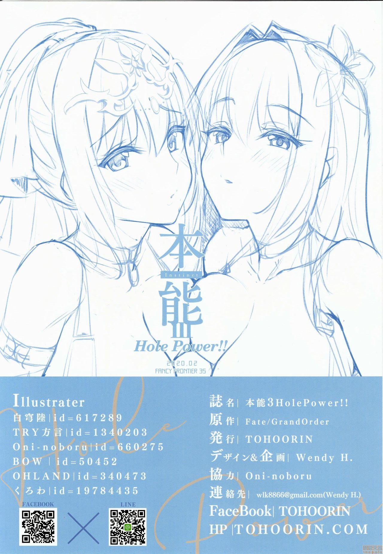 (C97) [TOHOORIN (よろず)] 本能III Hole Power!! (Fate/Grand Order) [中国翻訳] [無修正]