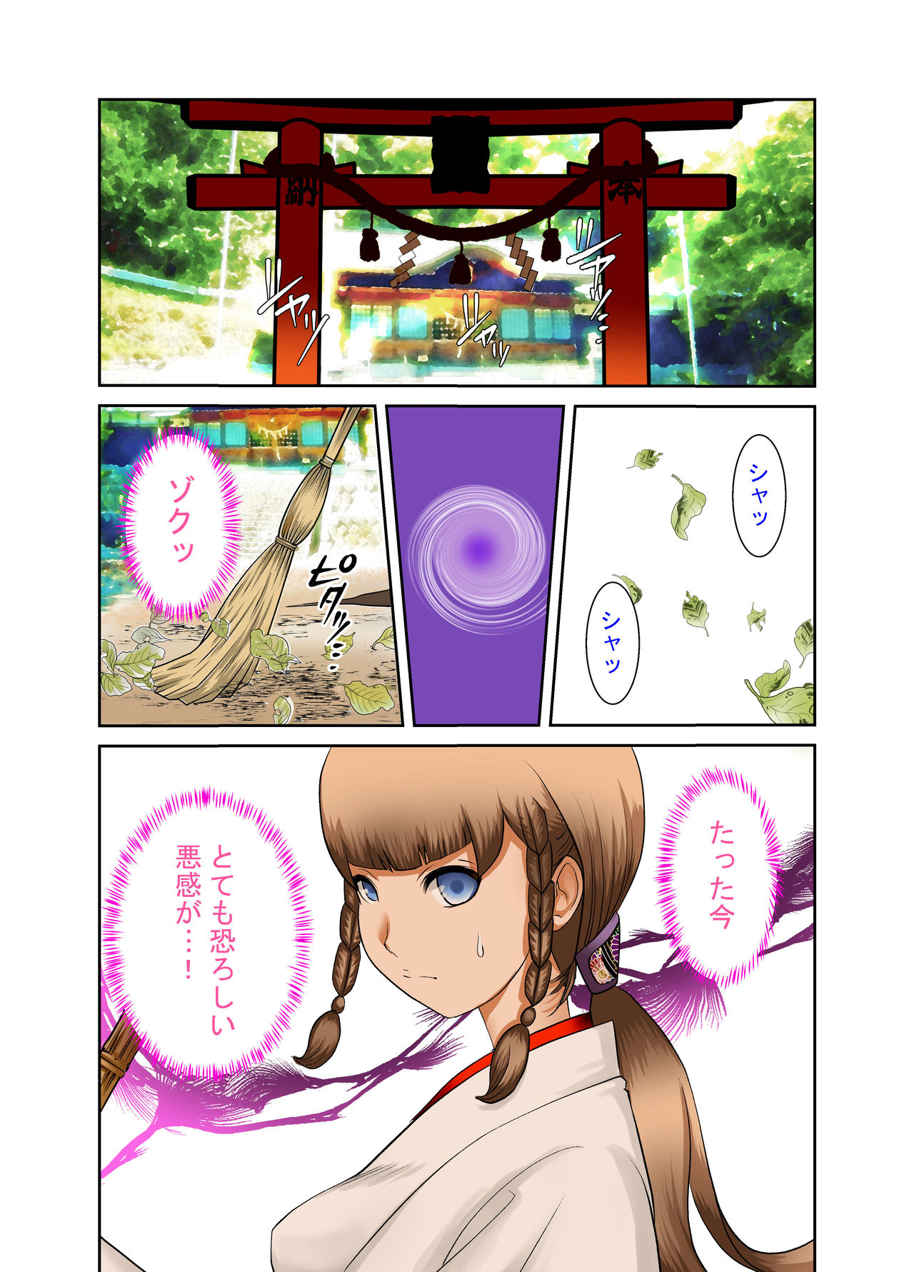 [風☆雅] ある日突然、妻と義母のカラダが入れ替わったらいろいろ近親相姦だった～第六話～