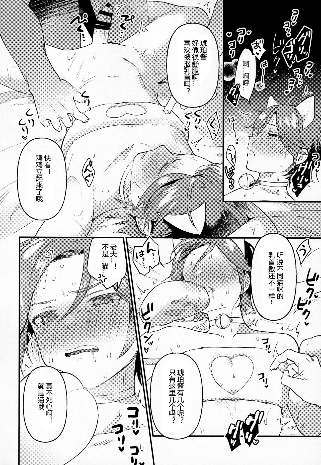 [服部 (とり)] かわいいねこはくちゃん (あんさんぶるスターズ!) [中国翻訳]