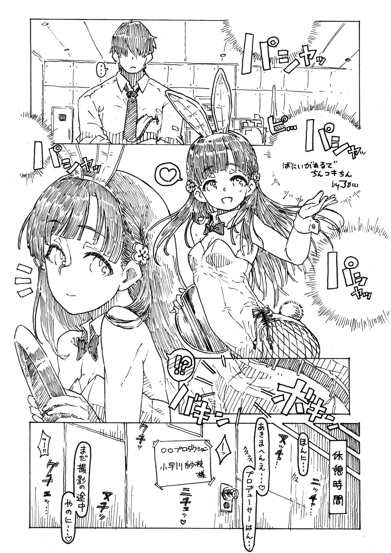 (C93) [緒餅屋 (よろず)] 小早川紗枝のちんコキちん (アイドルマスター シンデレラガールズ)