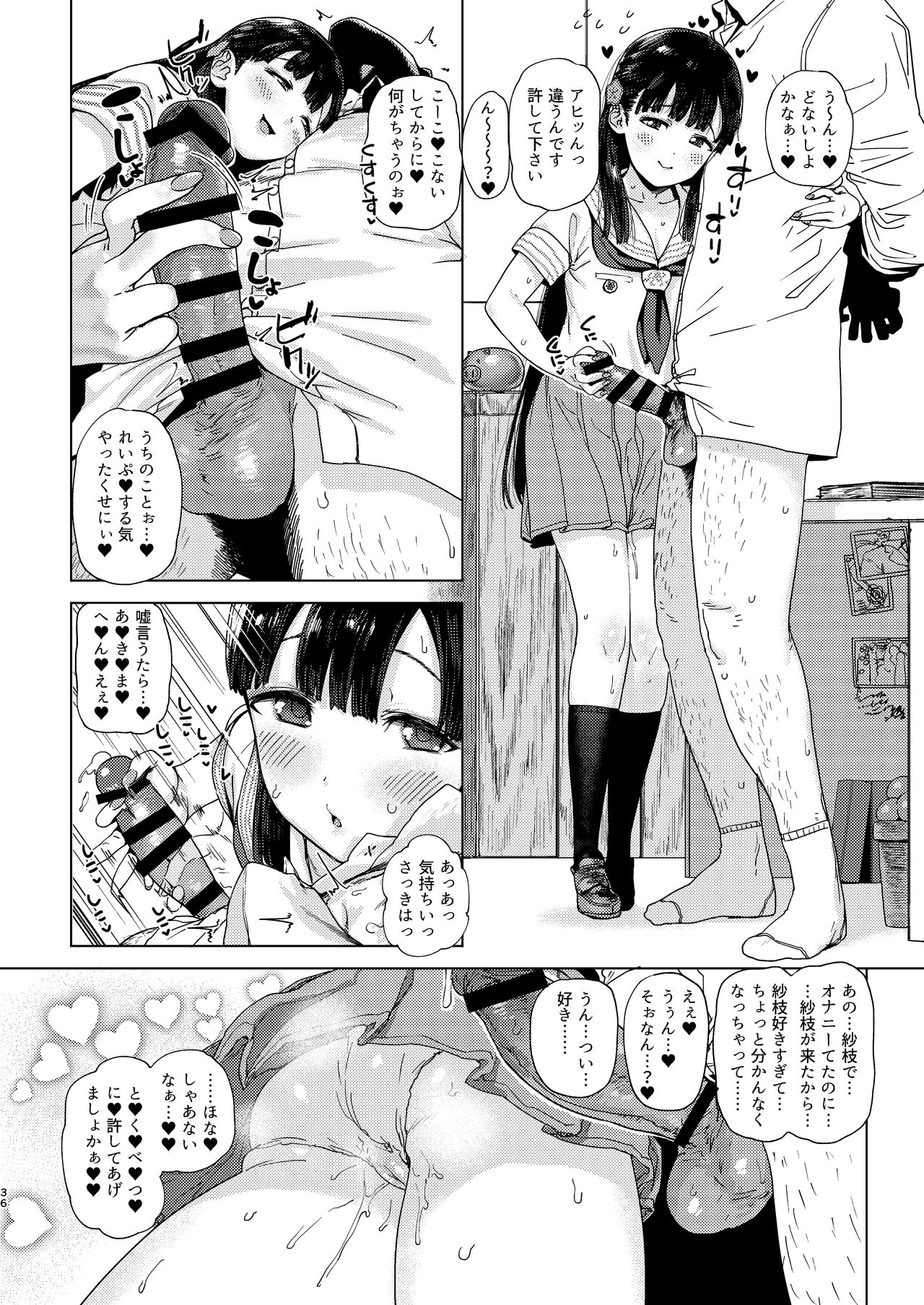 (C93) [緒餅屋 (よろず)] 小早川紗枝のちんコキちん (アイドルマスター シンデレラガールズ)