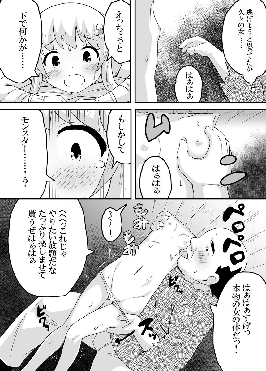 [寝語屋] クロワリア 3