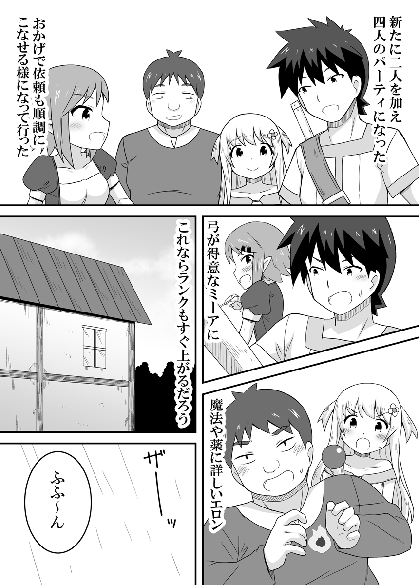 [寝語屋] クロワリア 3