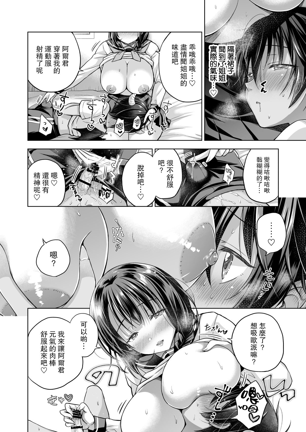 [SEM;COLON (みつきつみ)] 転生インキュバスは隣のお姉ちゃんを孕ませたい・After [中国翻訳] [DL版]