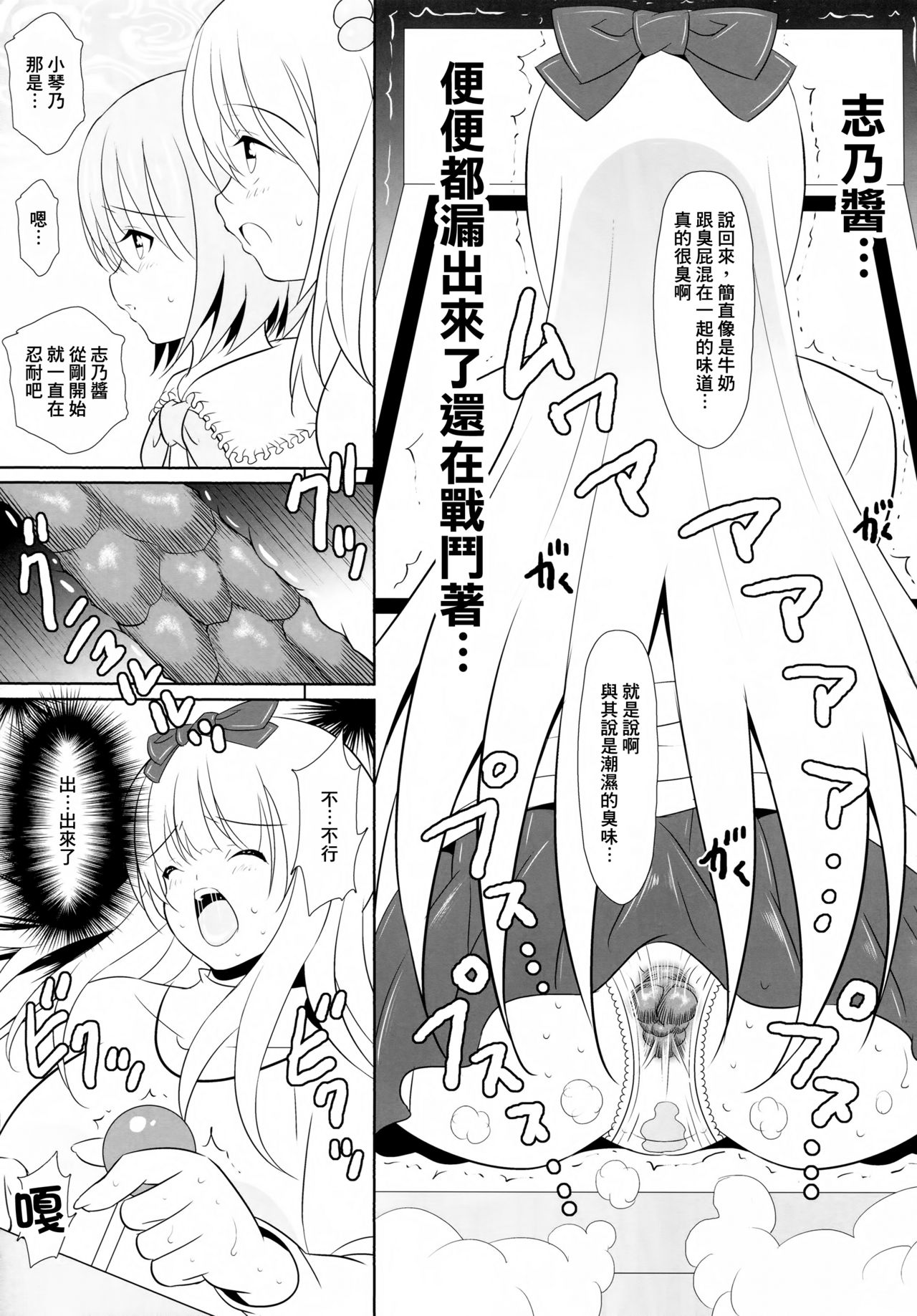 (C92) [Nymphy Fine Fresh (ILLI)] BRILLIANT BEBOP GIRL 2 [中国翻訳]