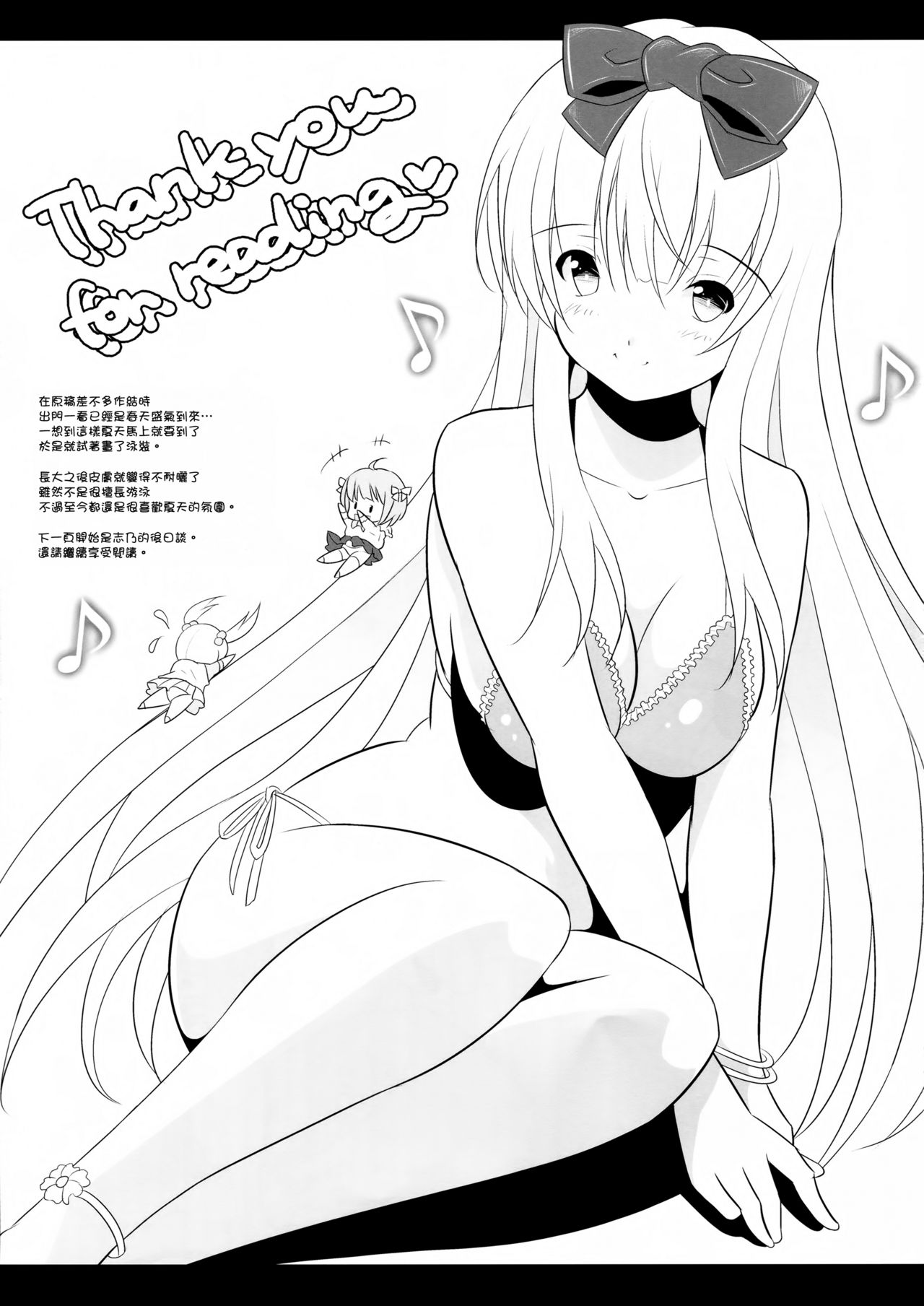 (C92) [Nymphy Fine Fresh (ILLI)] BRILLIANT BEBOP GIRL 2 [中国翻訳]