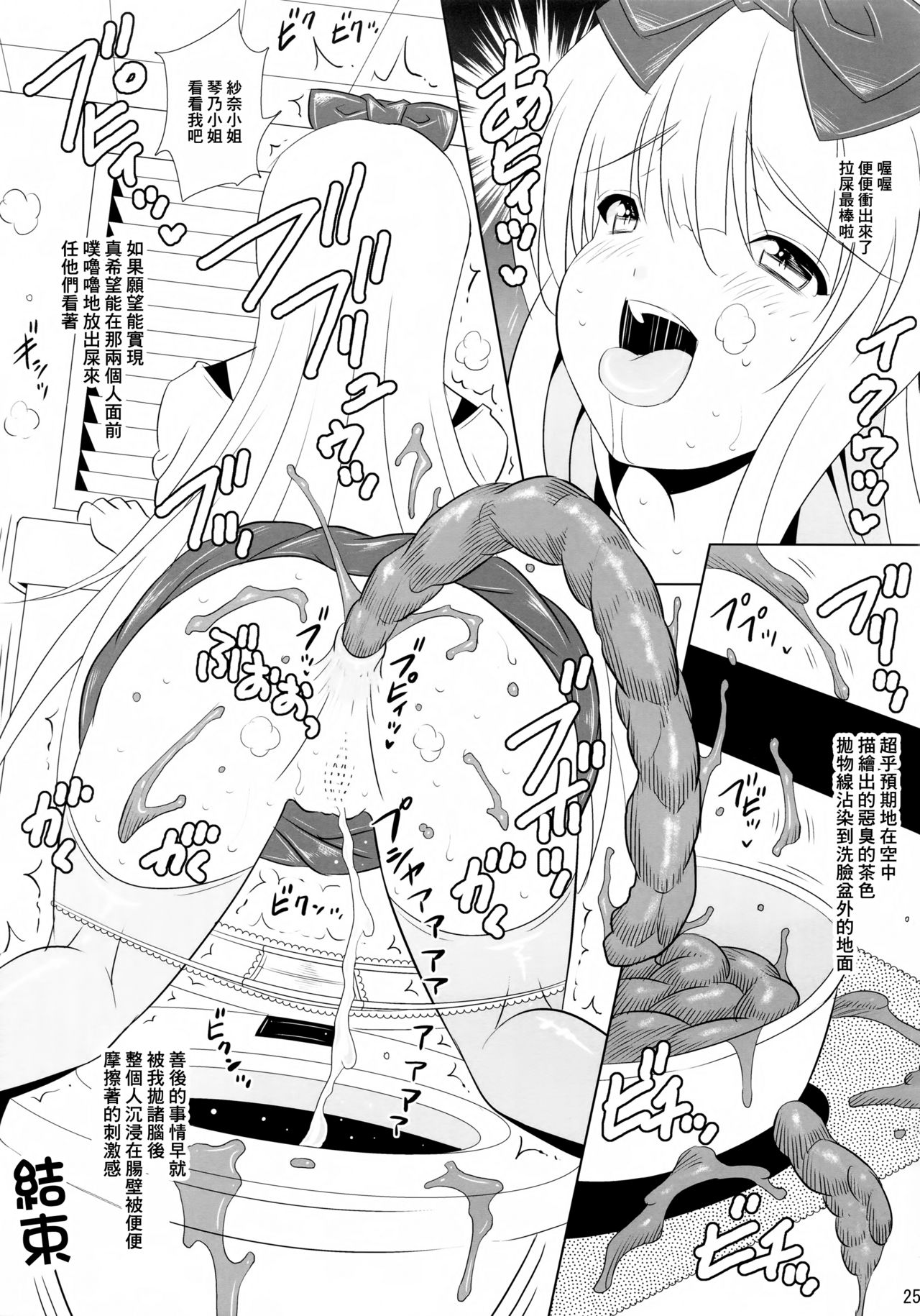 (C92) [Nymphy Fine Fresh (ILLI)] BRILLIANT BEBOP GIRL 2 [中国翻訳]