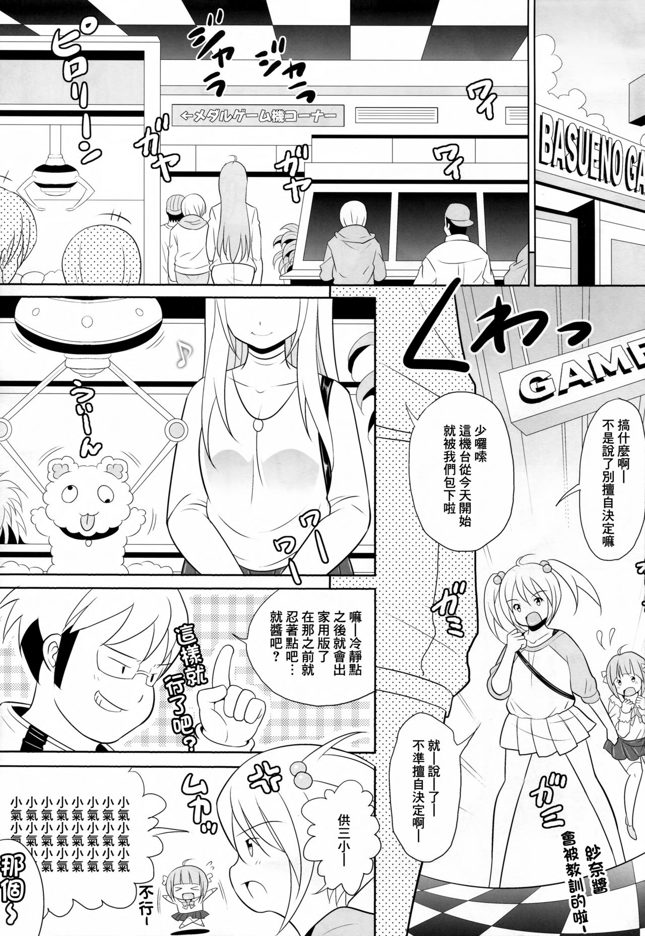 (C92) [Nymphy Fine Fresh (ILLI)] BRILLIANT BEBOP GIRL 2 [中国翻訳]