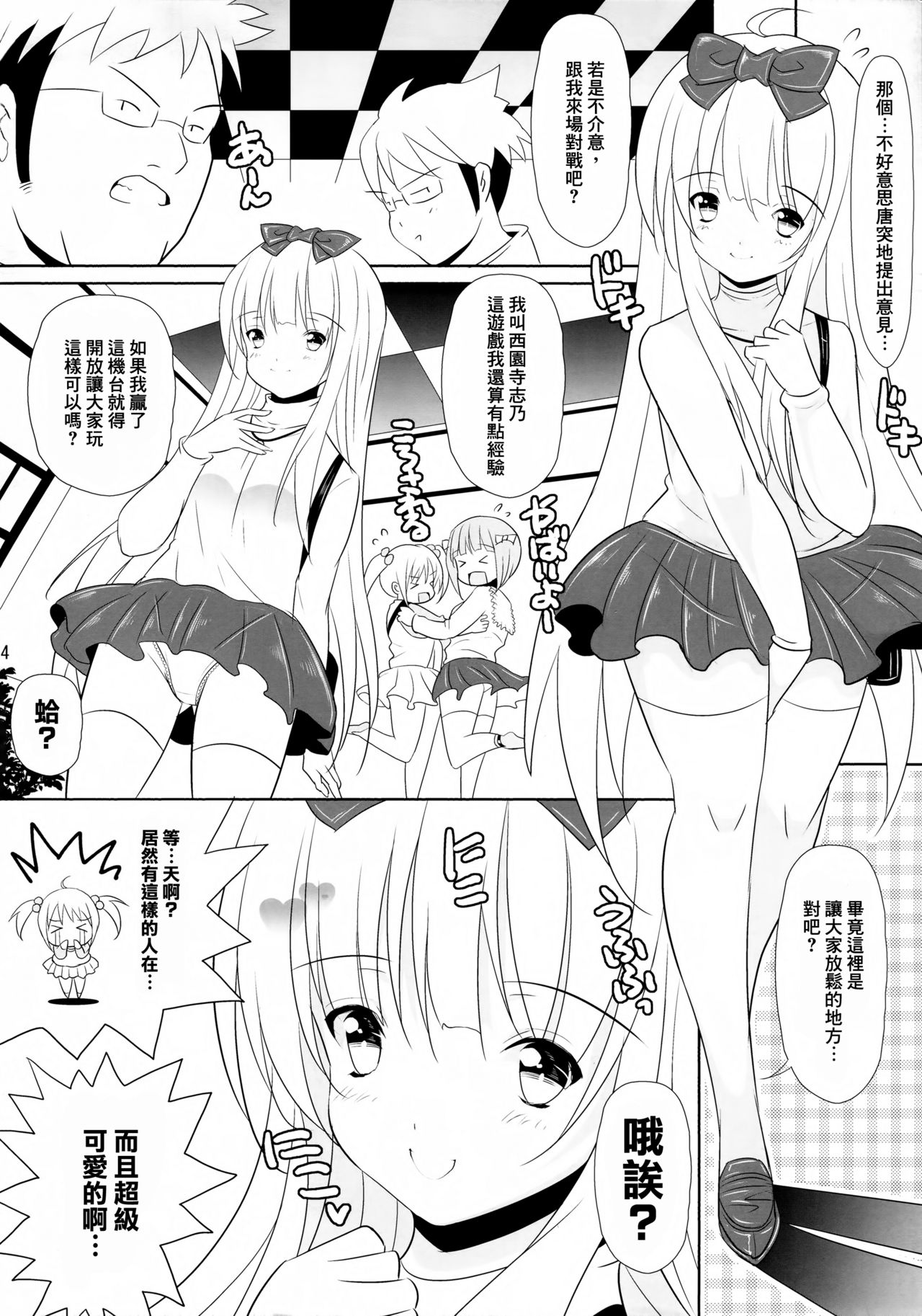 (C92) [Nymphy Fine Fresh (ILLI)] BRILLIANT BEBOP GIRL 2 [中国翻訳]