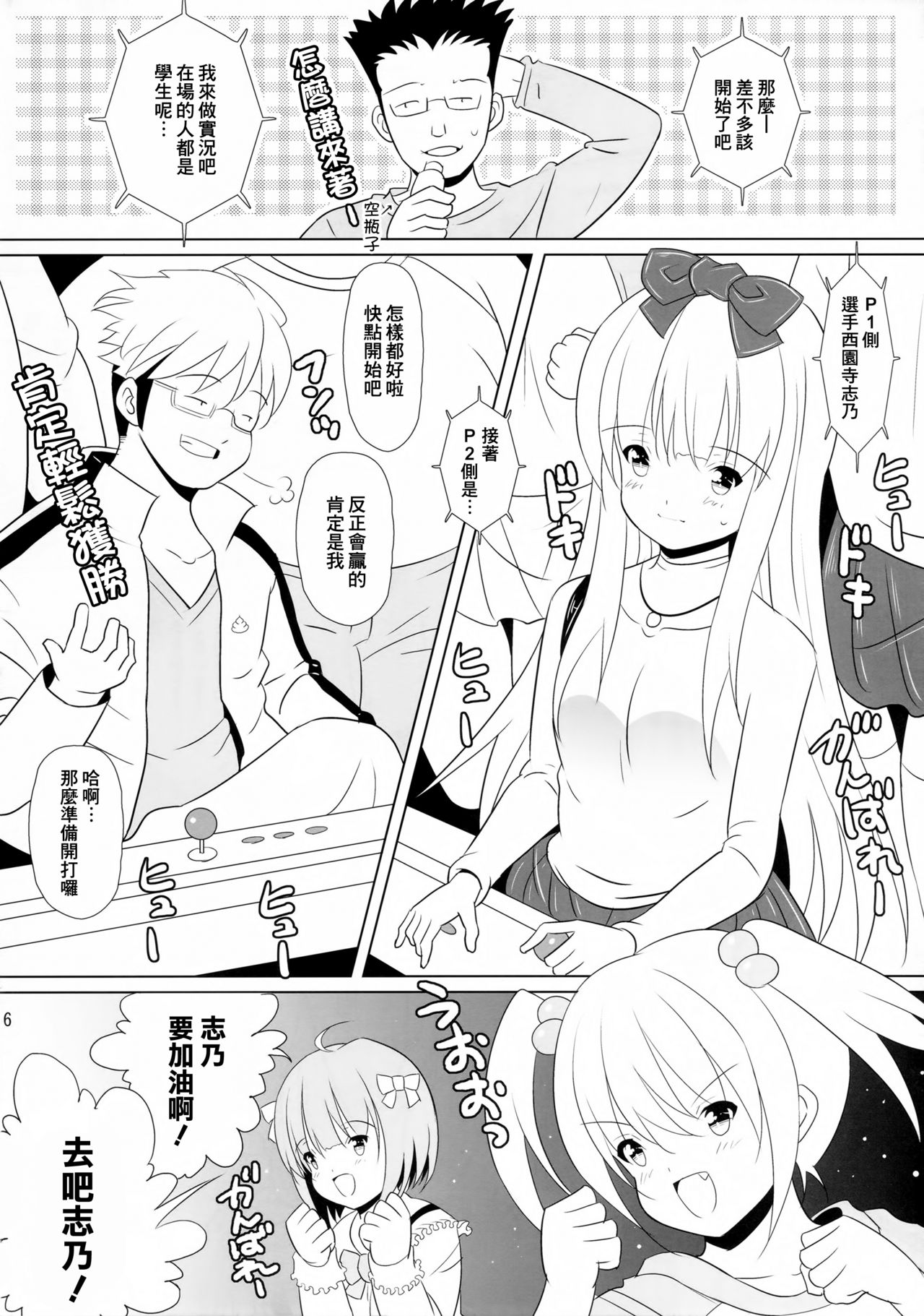 (C92) [Nymphy Fine Fresh (ILLI)] BRILLIANT BEBOP GIRL 2 [中国翻訳]