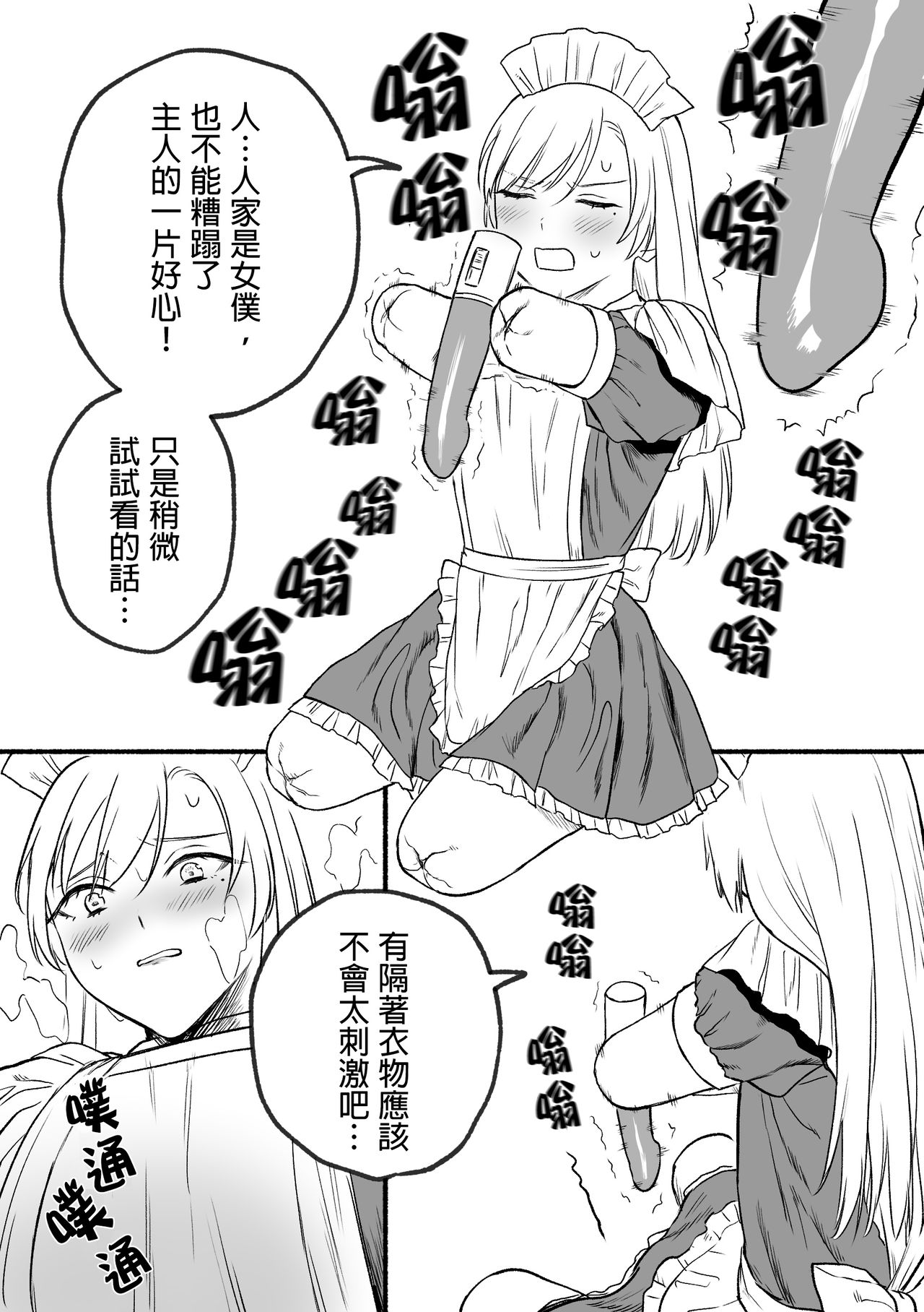 [どろずみ] 欠損メイドるい [中国翻訳]