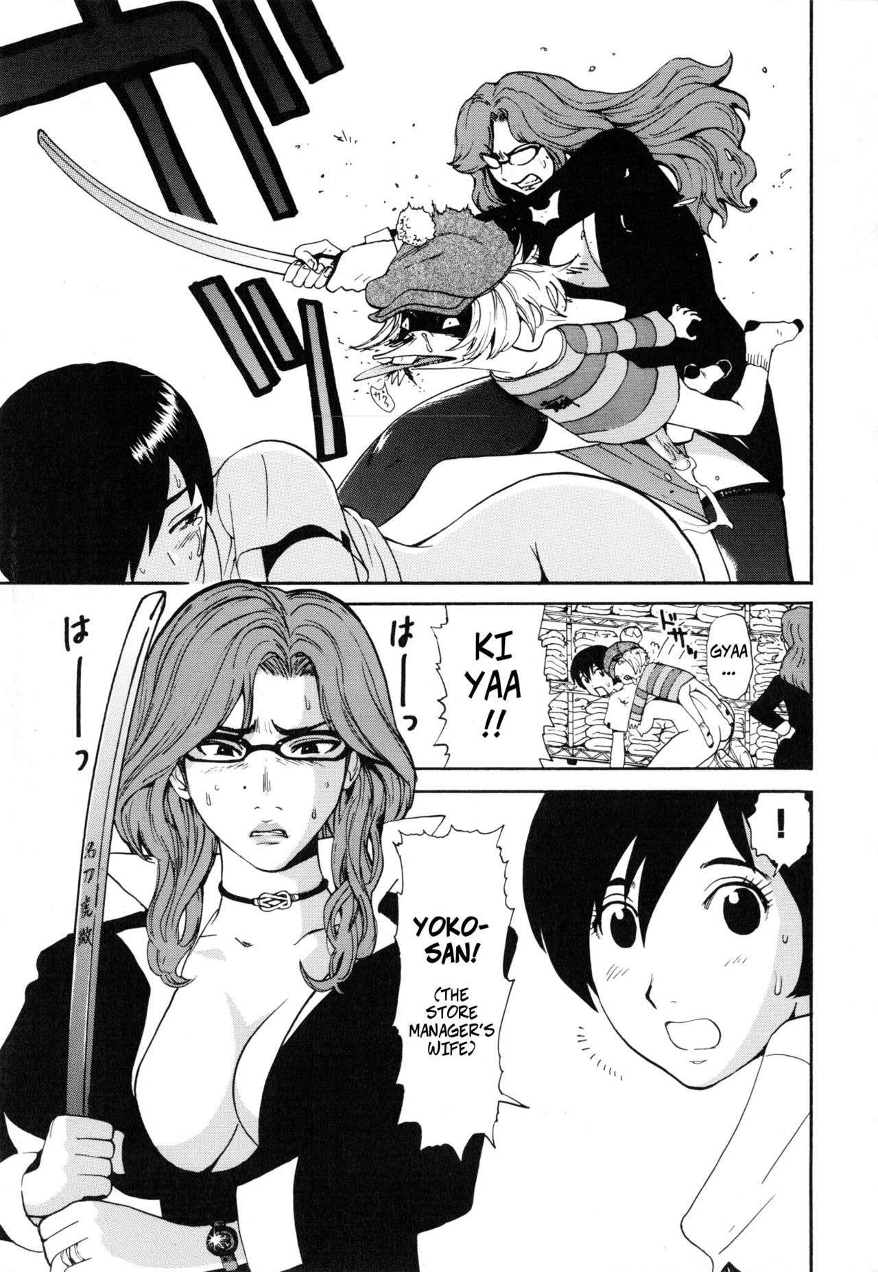 [上月まんまる] カジュアルハウス DE ライドオン!! (淫嫁の目覚め) [英訳]