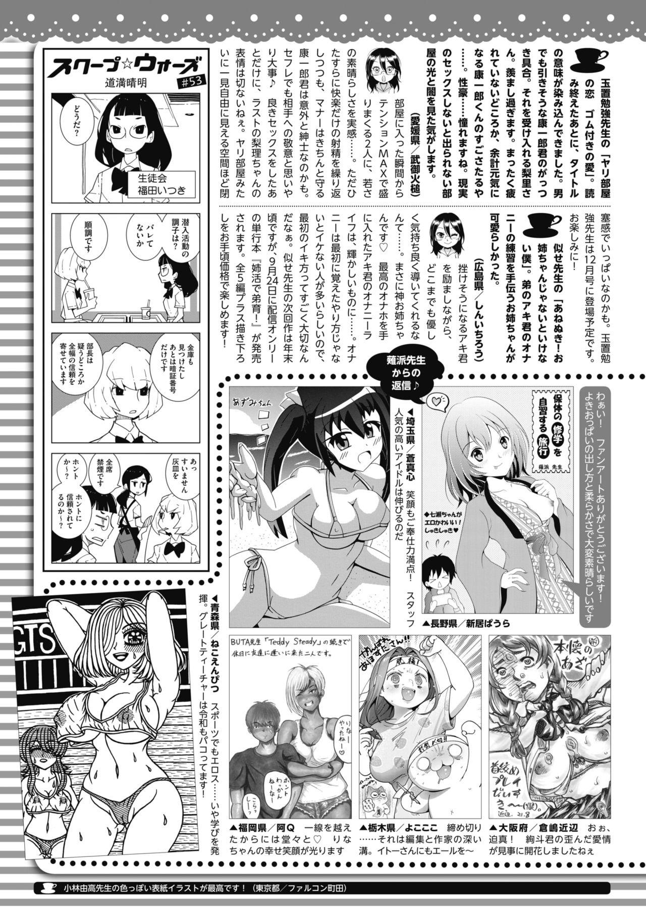 コミックホットミルク 2021年10月号 [DL版]