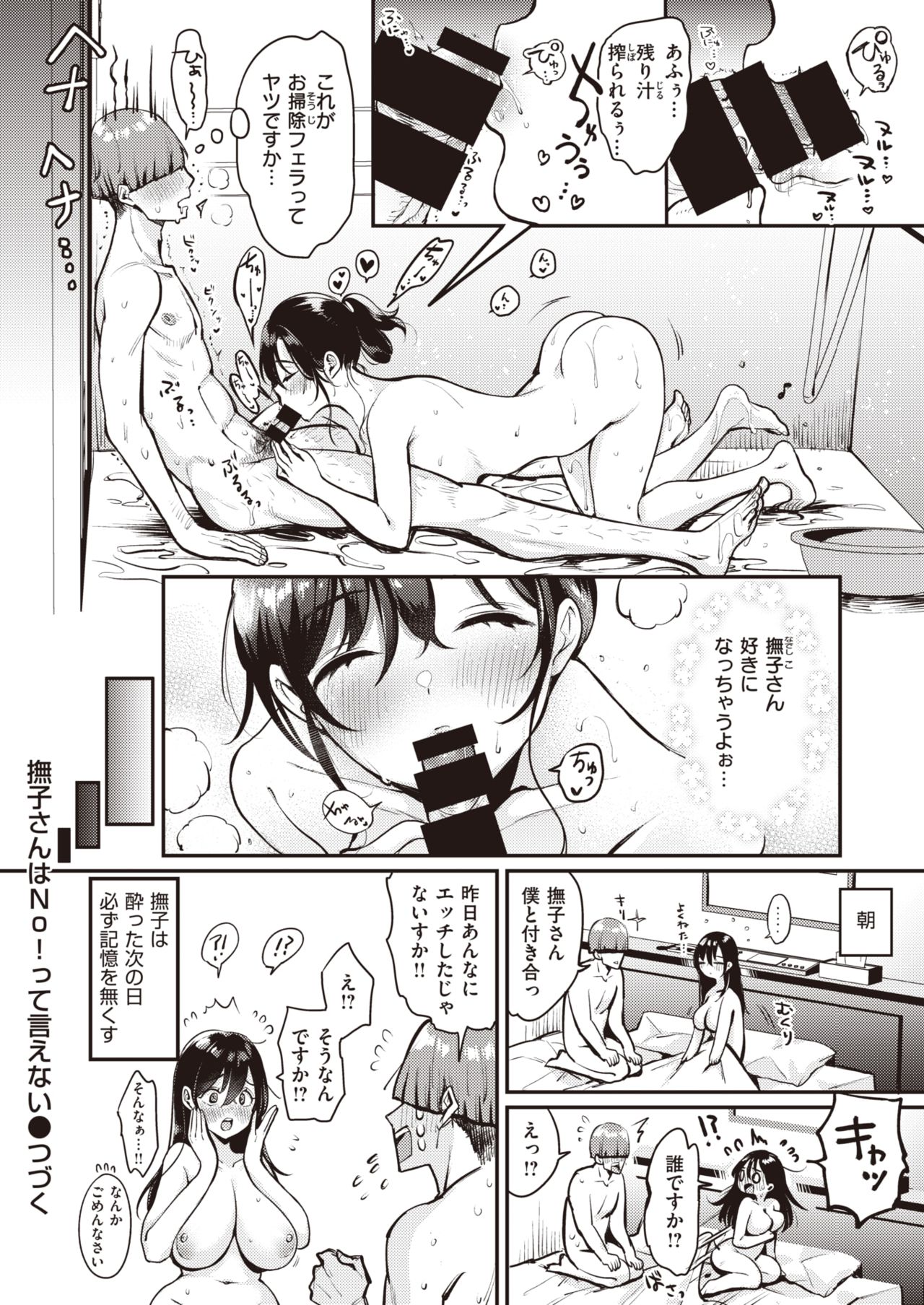 WEEKLY快楽天 2021 No.33