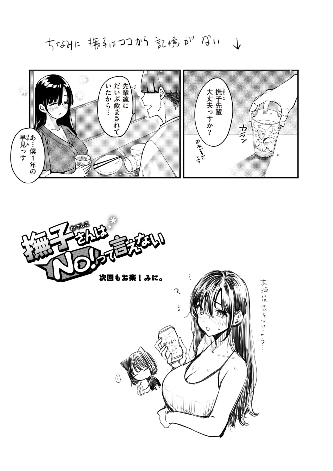 WEEKLY快楽天 2021 No.33